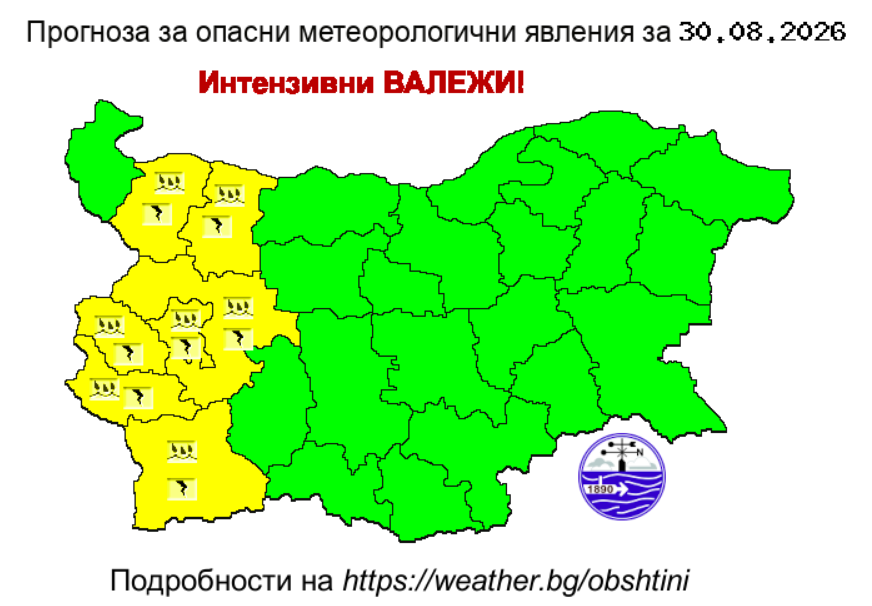 Жълт код за интензивни валежи в седем области