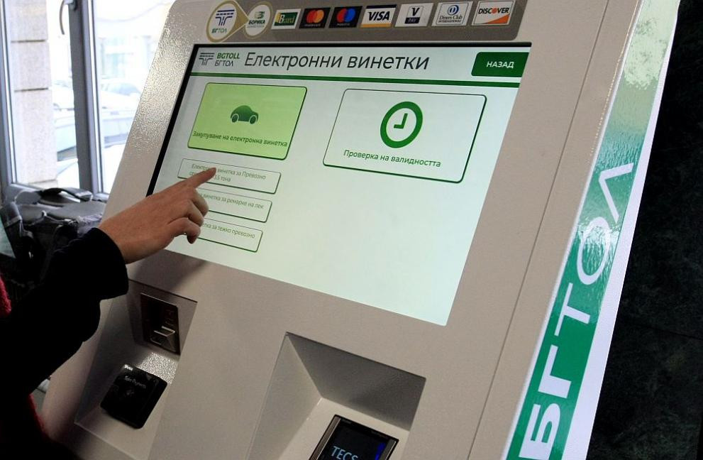 Над 10 хил. еднодневни винетки са купени през първата седмица от въвеждането им