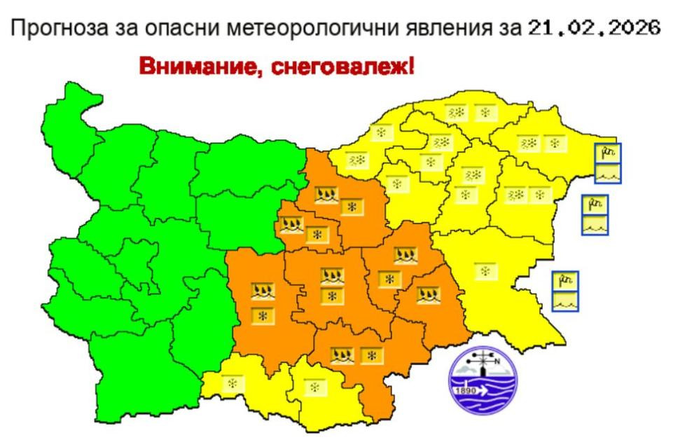 Мразовит уикенд: Оранжев и жълт код за обилни валежи, сняг, поледици и силен вятър